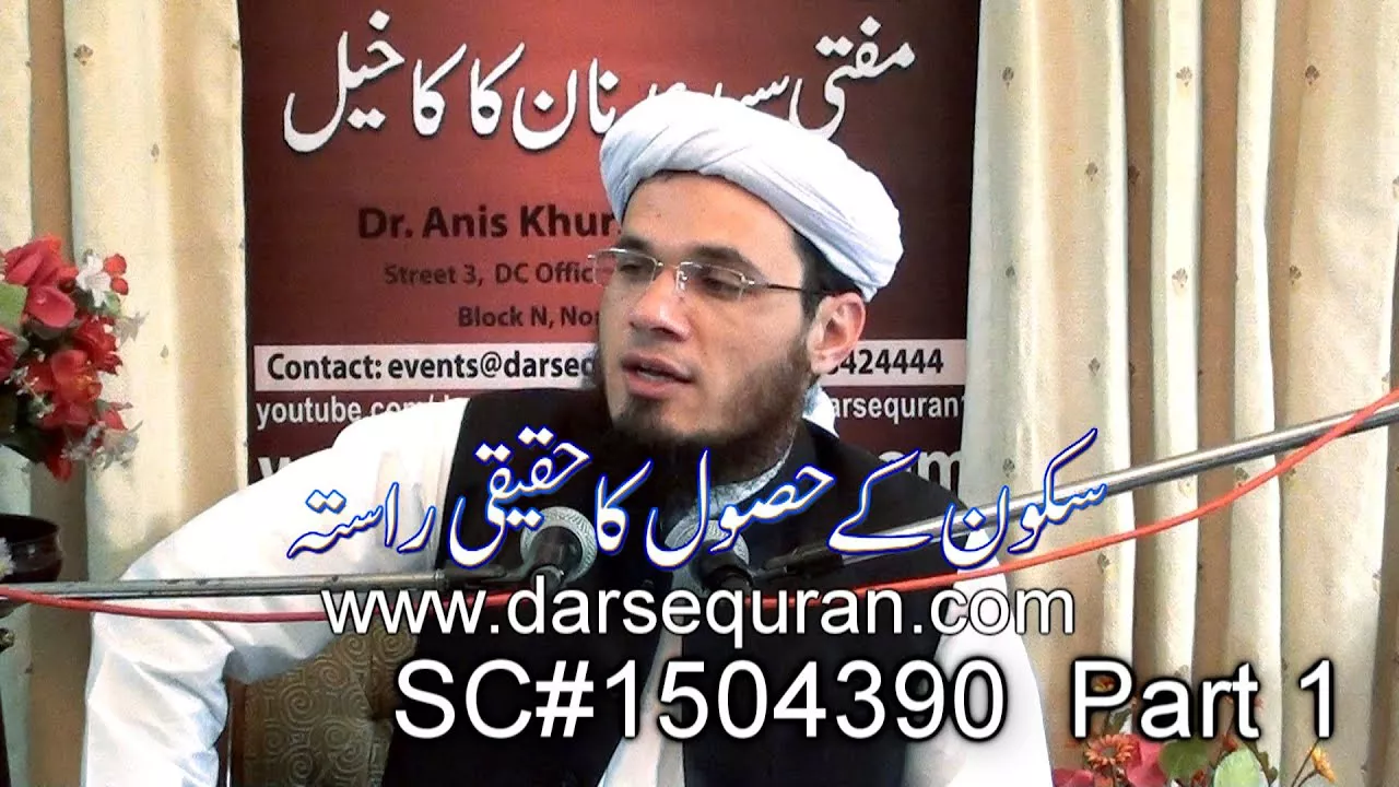 Sukoon K Husool Ka Haqiqi Raasta (Part 1) - Mufti Syed Adnan Kakakhail